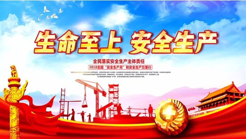 金典建設(shè)2018年”安全生產(chǎn)月“活動(dòng)之安全警示教育